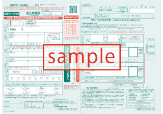 加入依頼書サンプル